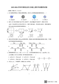 河南省郑州市外国语学校2025-2026学年上学期七年级数学期中试题