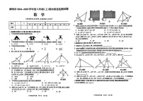 广西壮族自治区柳州市2024-2025学年八年级上学期1月期末数学试题