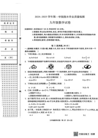 河北省廊坊市安次区2024-2025学年九年级上学期数学期末试卷