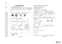 黑龙江省绥化市第六中学校 2025-2026学年九年级上学期12月月考数学试题