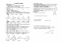 湖南省岳阳市部分学校2025-2026学年上学期八年级12月月考数学试卷