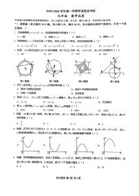 广东省广州市华南师范大学附属中学三校2025-2026学年上学期九年级 12月联考数学试卷（月考）