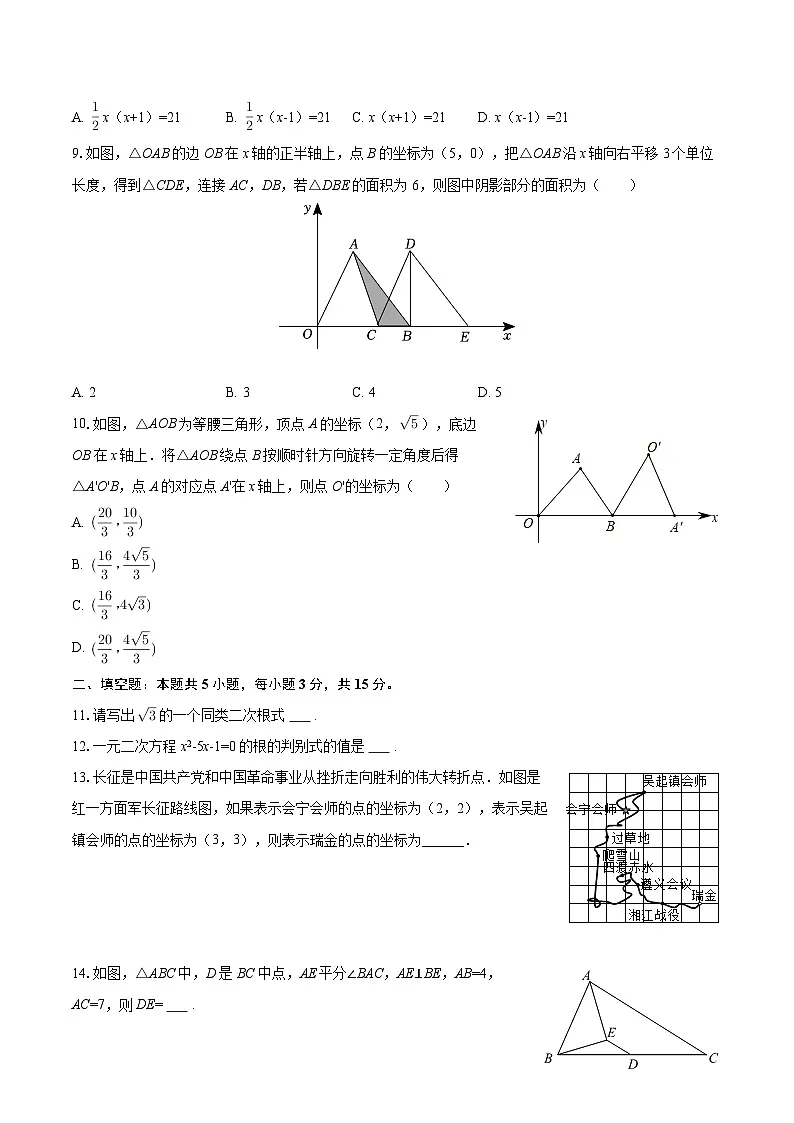 2025-2026学年河南省新乡市辉县市九年级(上)期中数学试卷-自定义类型第2页