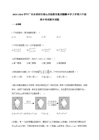 2025_2026学年广东省深圳市南山实验教育集团麒麟中学上学期八年级期中考试数学试题-附答案