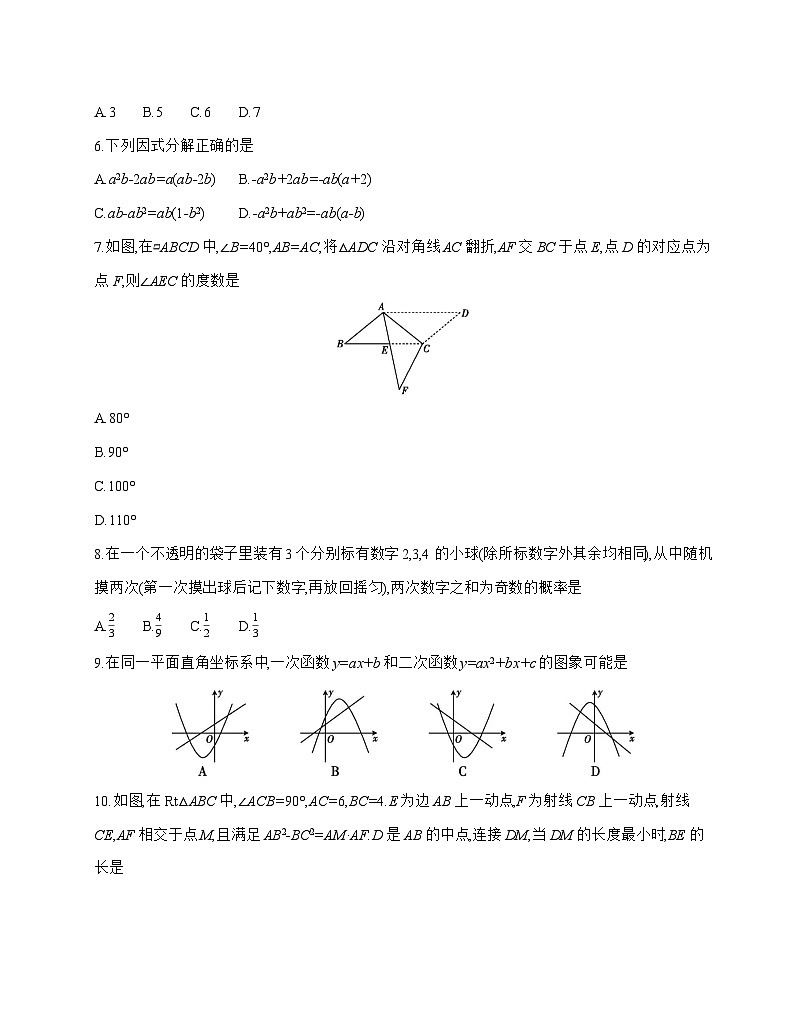 安徽省淮北市第六中学2025_2026学年九年级上学期第一次月考数学试题-附答案第2页