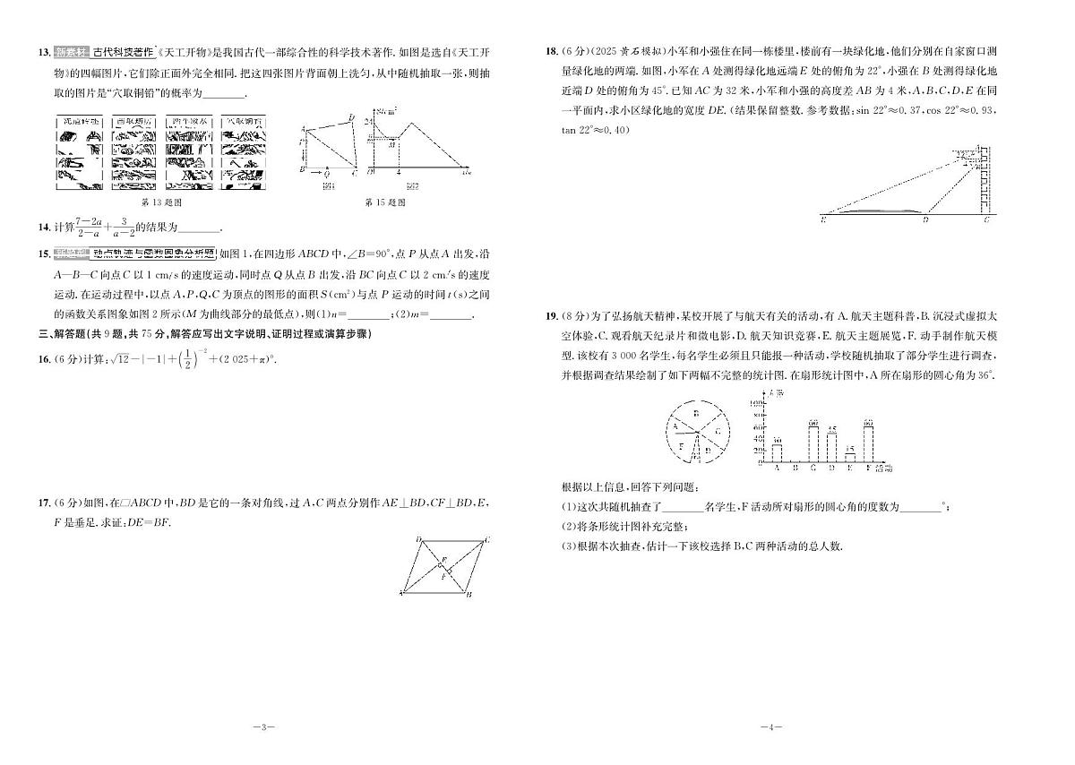 湖北中考数学大卷第2页