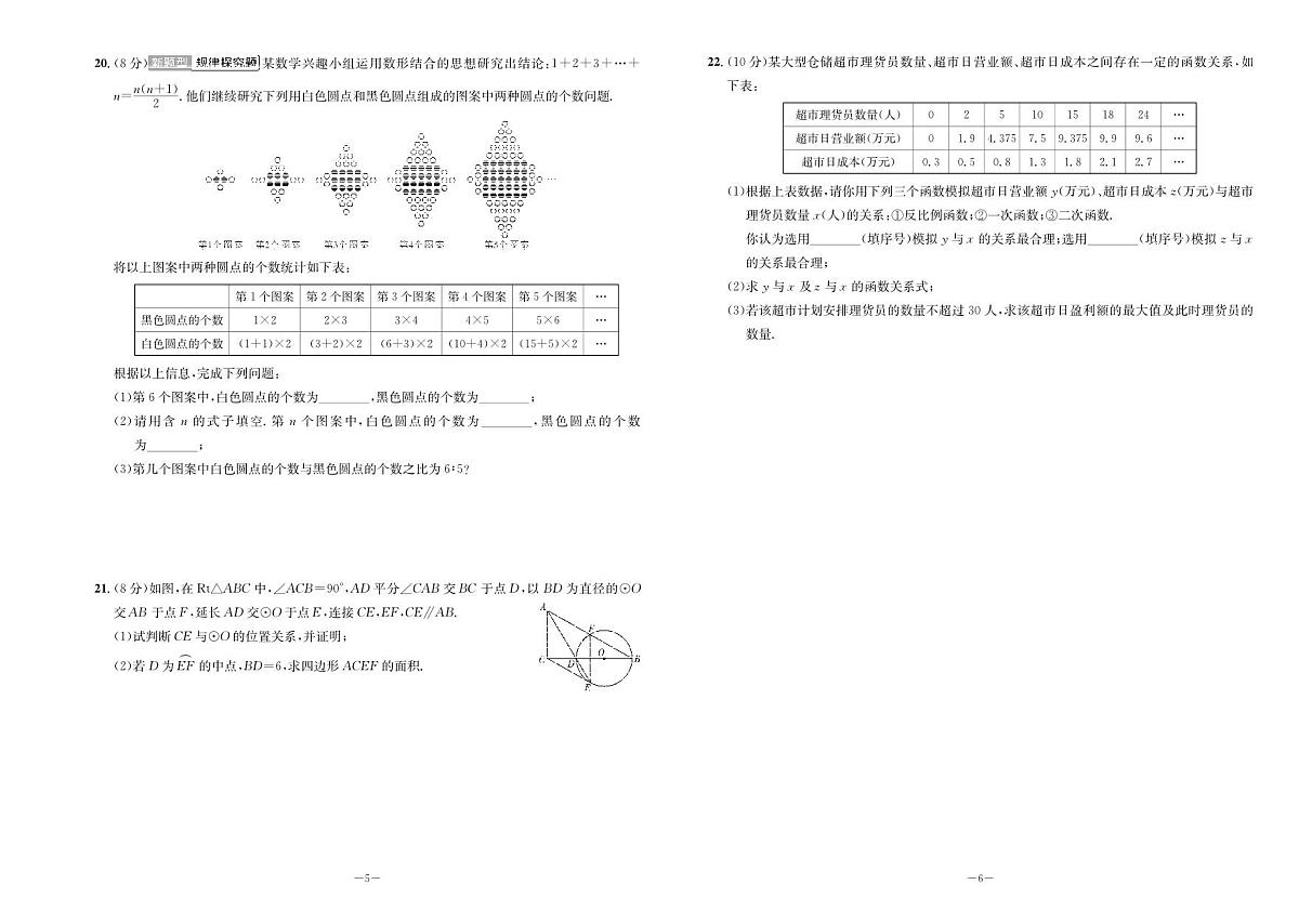 湖北中考数学大卷第3页