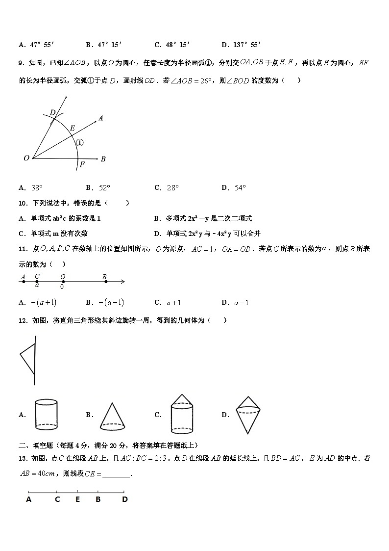 陕西省师范大附属中学2026届七年级数学第一学期期末达标检测模拟试题含解析第2页