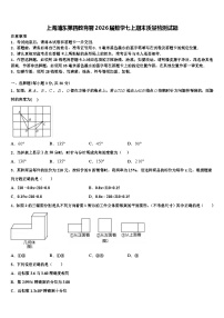 上海浦东第四教育署2026届数学七上期末质量检测试题含解析