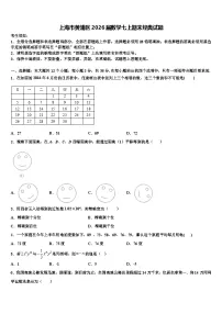 上海市黄浦区2026届数学七上期末经典试题含解析