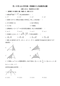 上海市民一中学2025-2026学年九年级上学期期中考试数学试题(含答案+解析)