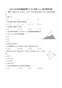2025-2026学年福建省厦门十中八年级（上）期中数学试卷-自定义类型