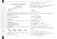 黑龙江省绥化市明水县2024-2025学年七年级上学期1月期末数学试题