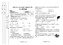 黑龙江省绥棱县2024-2025学年上学期期末统一测试八年级数学试题