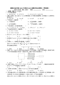 四川省绵阳东辰学校2025年秋七年级上册数学知识清扫试卷（贯通班1）(无答案）