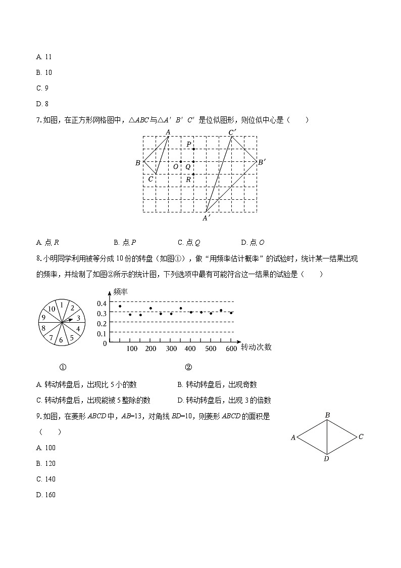 2025-2026学年福建省宁德市九年级(上)期中数学试卷-自定义类型第2页