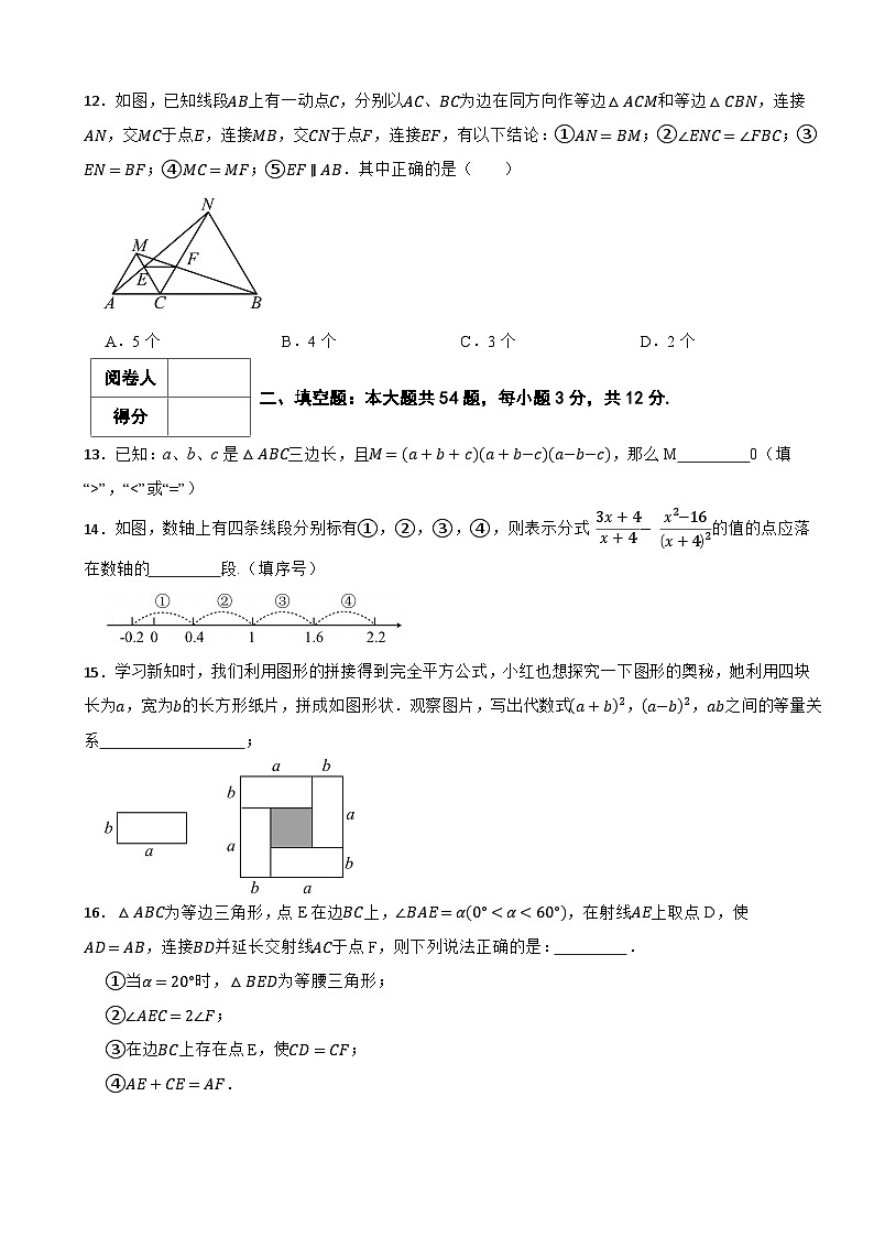 2025-2026学年人教版数学八年级上学期期末仿真模拟试卷附答案第3页