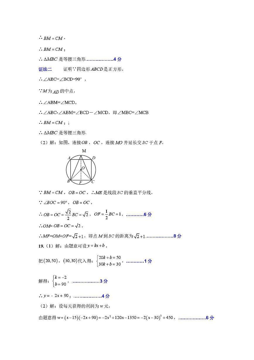 2九年级数学试题卷期末答案1.4第3页