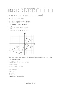 江西省吉安市安福县2024-2025学年上学期期末教学质量检测九年级数学试题卷 （有答案）