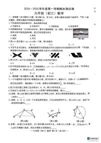 江西省南昌市部分学校2024-2025学年九年级上学期期末考试数学试卷（有答案）