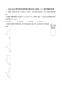2025-2026学年贵州省贵阳市修文县七年级（上）期中数学试卷-自定义类型