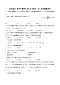 2025-2026学年河南省许昌二中七年级（上）期中数学试卷-自定义类型