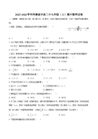 2025-2026学年河南省许昌二中七年级（上）期中数学试卷-自定义类型