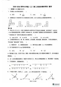 广东省 佛山市南海外国语学校2025-2026学年七年级上学期12月期中数学试题