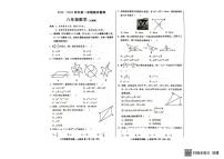 河北省邯郸市丛台区2024-2025学年八年级上学期 期末数学试卷（人教版）
