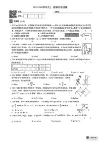 广东省深圳罗湖明珠学校2025-2026学年上学期九年级数学月考卷