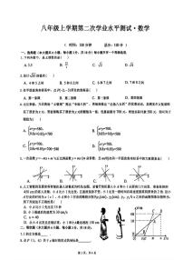 江西省赣州市部分学校2025-2026学年上学期八年级数学第二次月考试卷