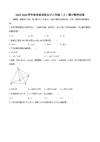 2025-2026学年吉林省吉林五中八年级（上）期中数学试卷-自定义类型