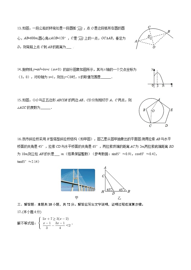 2025年宁夏石嘴山市中考数学一模试卷-自定义类型第3页