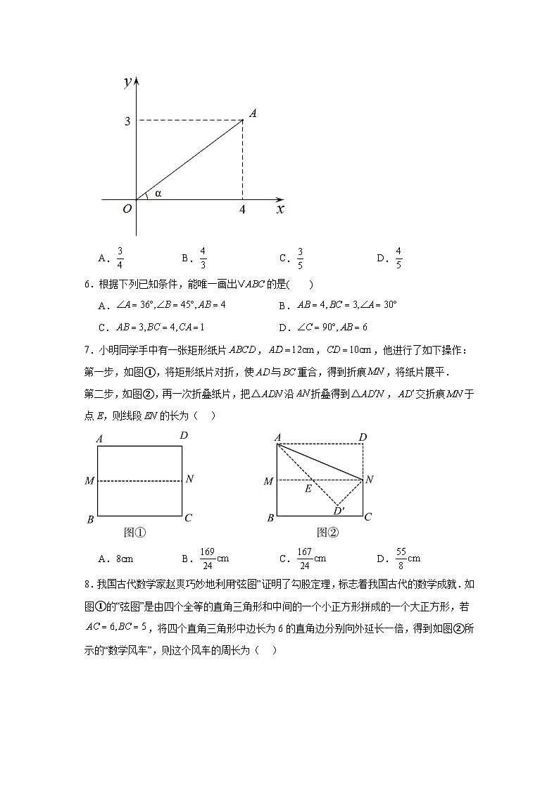 三角形练习 中考数学一轮复习(人教版)第2页