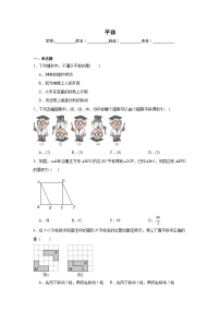 平移练习  中考数学一轮复习（人教版）