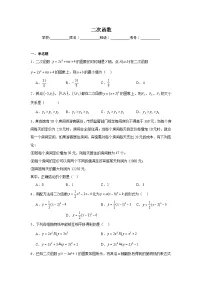 二次函数练习 中考数学一轮复习（人教版）