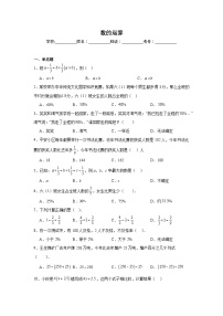 数的运算练习 中考数学一轮复习(人教版)