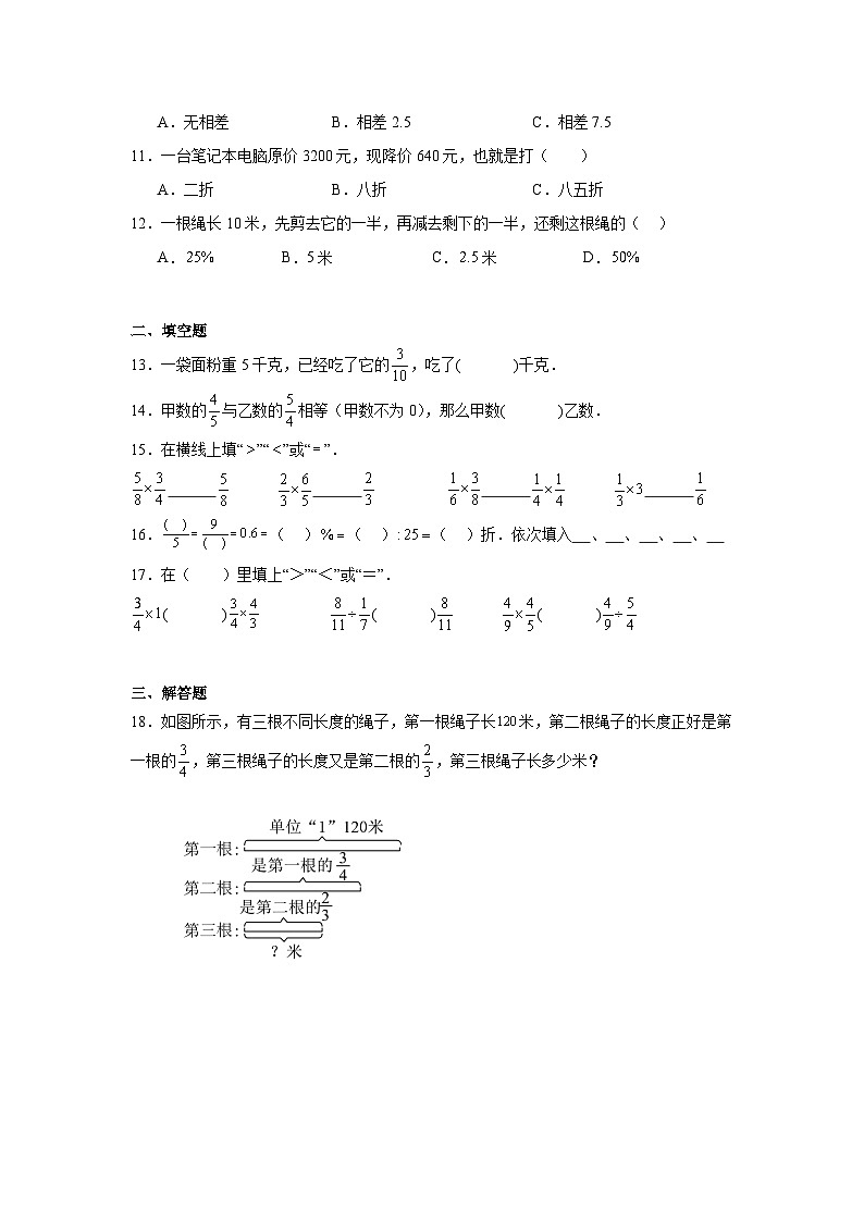 数的运算练习 中考数学一轮复习(人教版)第2页