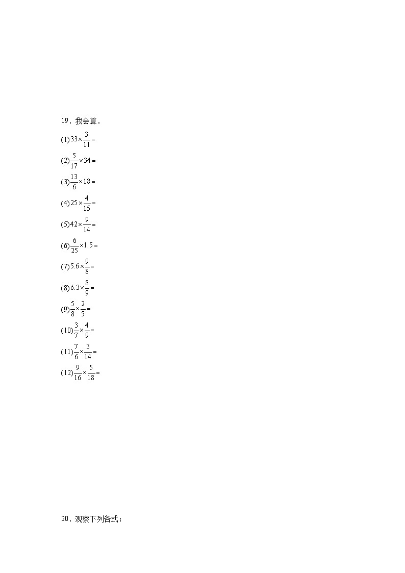 数的运算练习 中考数学一轮复习(人教版)第3页