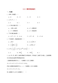 人教版（2024）七年级上册（2024）有理数的乘方同步练习题