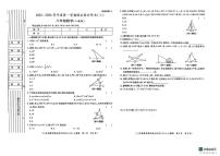 陕西省榆林市米脂县2025-2026学年八年级上学期12月月考数学试题