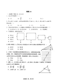 2025北京北师大附中初三（上）统练十数学试卷