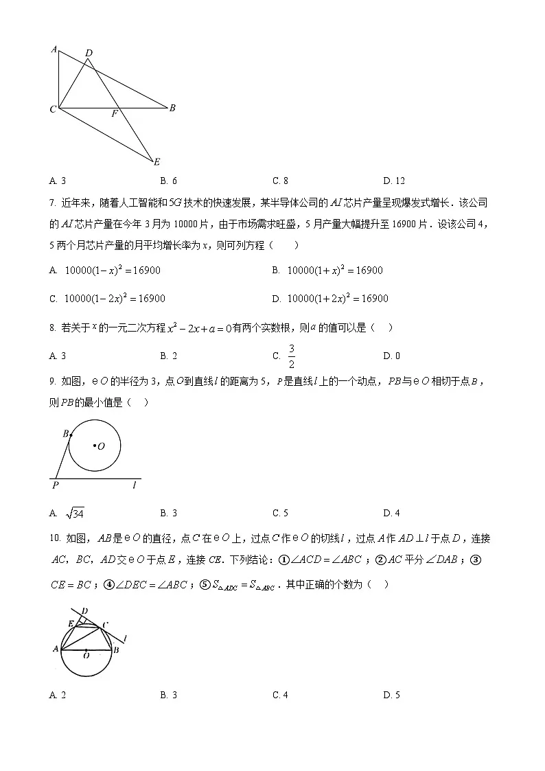 广东省广州市黄埔区初三联考2025-2026学年九年级上学期12月月考数学试题(含答案+解析)第2页