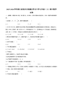 2025-2026学年浙江省杭州市钱塘区学正中学七年级（上）期中数学试卷-自定义类型