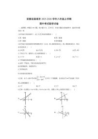 安徽省宣城市2025-2026学年八年级上学期期中考试数学试卷（学生版）