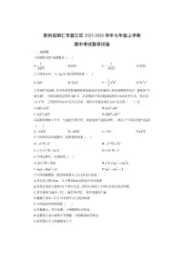 贵州省铜仁市碧江区2025-2026学年七年级上学期期中考试数学试卷（学生版）