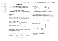 辽宁省 葫芦岛市2024-2025学年七年级上学期期末考试数学试卷