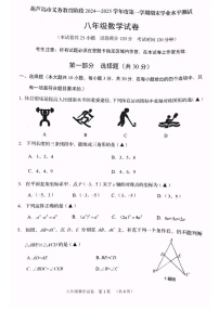 辽宁省葫芦岛市绥中县2024-2025学年八年级上学期1月期末考试数学试题