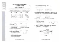 辽宁省阜新市实验中学2024-2025学年七年级上学期期末教学质量检测数学试卷