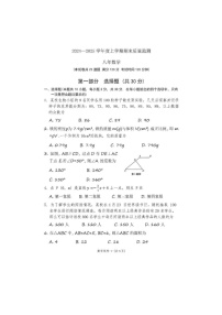辽宁省沈阳市铁西区2024-2025学年八年级上学期期末考试数学试卷